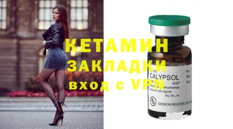 КЕТАМИН ketamine  Губкинский 